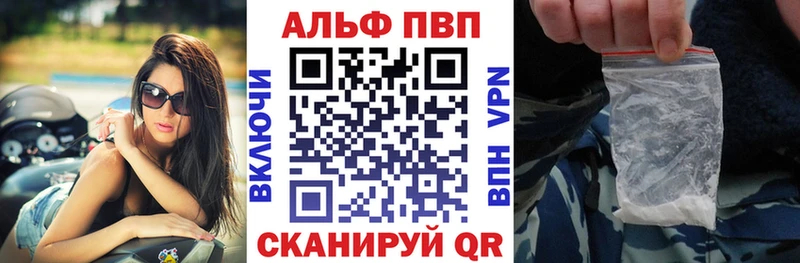A-PVP VHQ Каменногорск