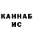 Canna-Cookies конопля I'maperson