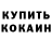КЕТАМИН ketamine Little Mook