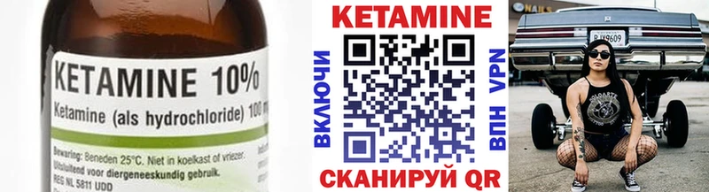 Кетамин VHQ  Каменногорск 