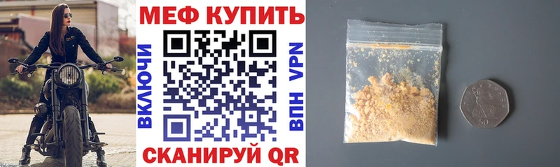 Мефедрон  Каменногорск